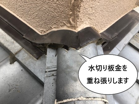 水切り板金重ね張り　過去の補修後　雨漏り